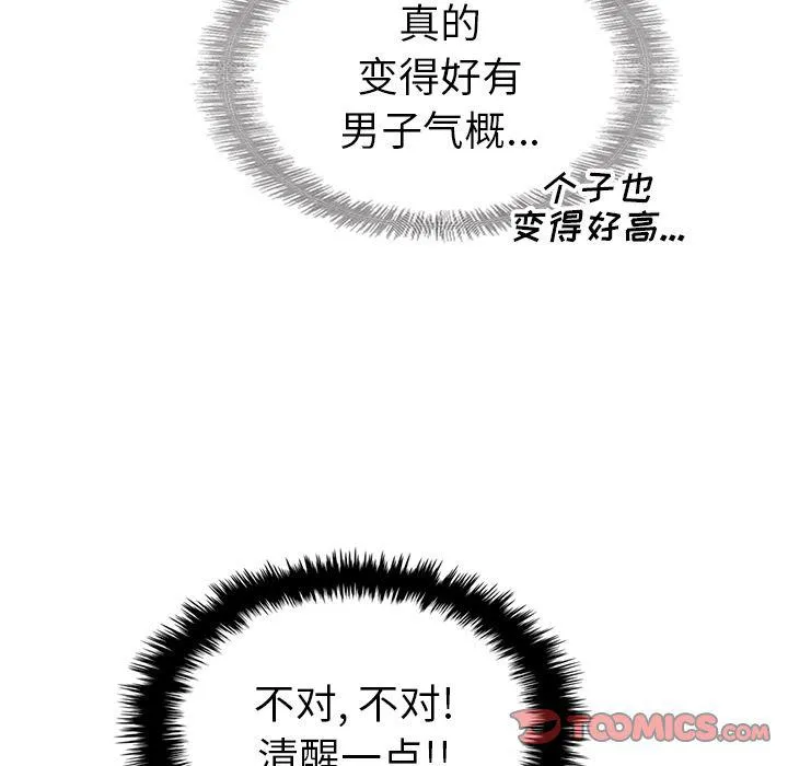 第26话 第54页