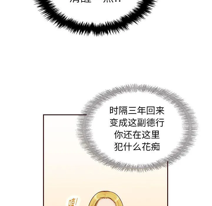 第26话 第55页