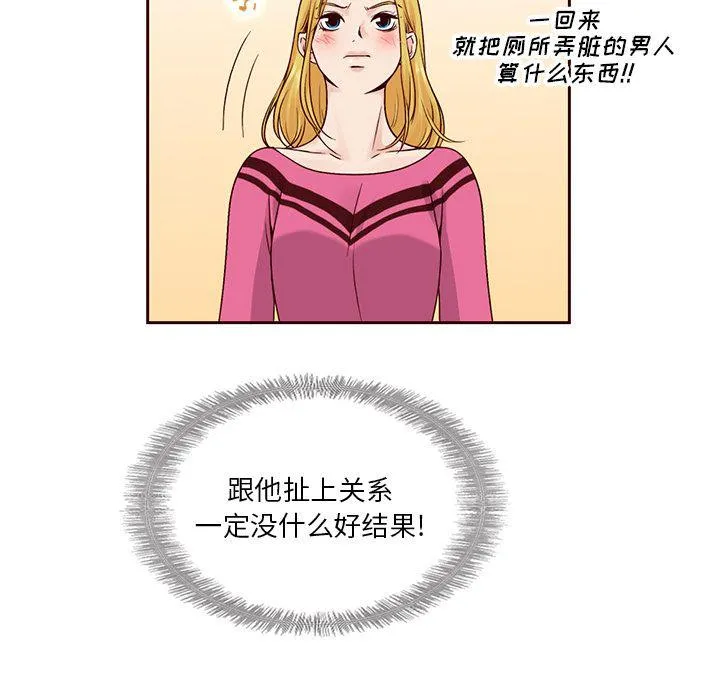 第26话 第56页