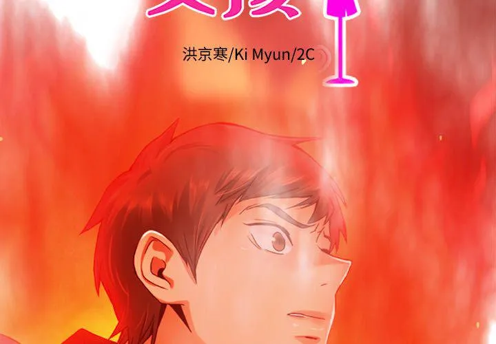 第27话 第2页