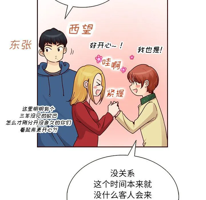 第27话 第8页
