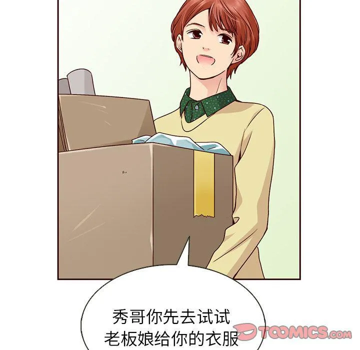 第27话 第27页