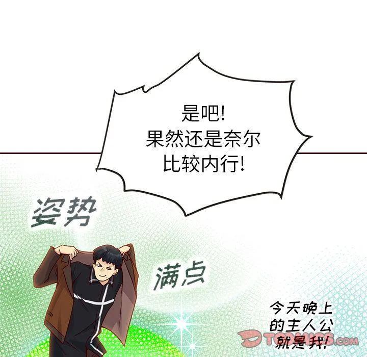 第27话 第48页