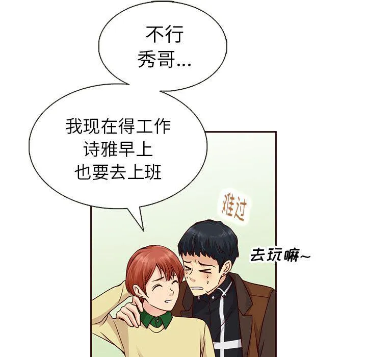 第27话 第52页