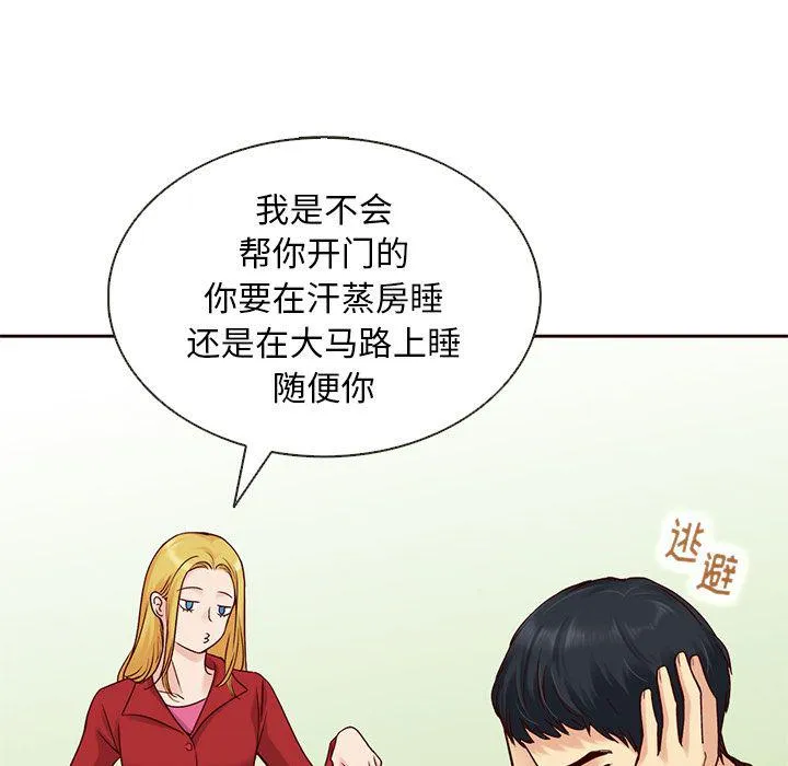 第27话 第56页