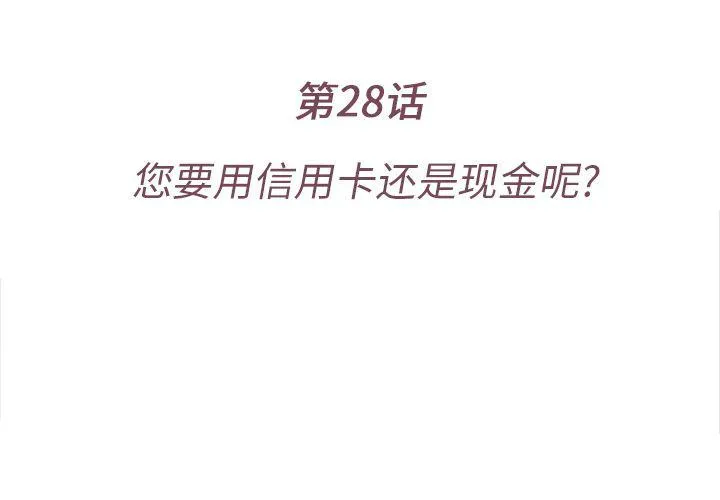 第28话 第4页