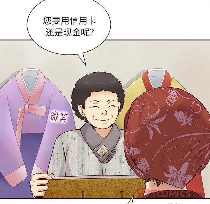 第28话 第34页