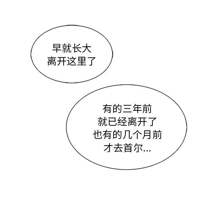 第28话 第37页