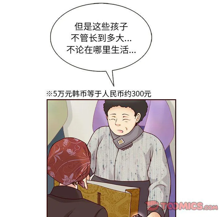 第28话 第38页