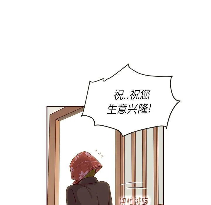 第28话 第47页