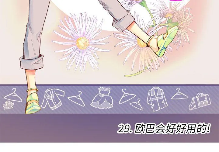 第29话 第3页