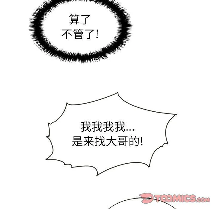 第29话 第10页