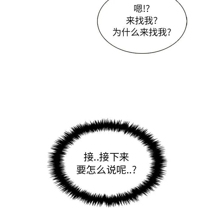 第29话 第11页