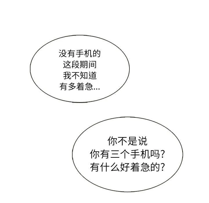 第29话 第15页