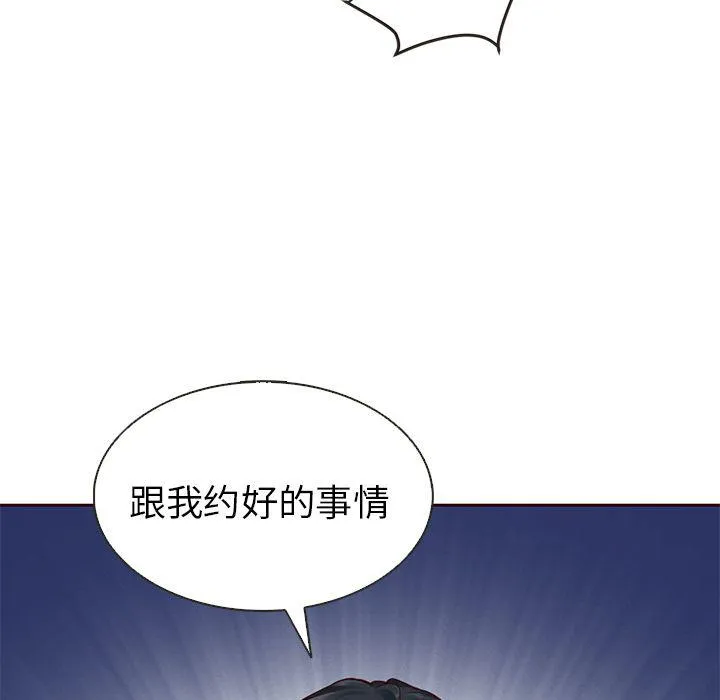 第29话 第20页