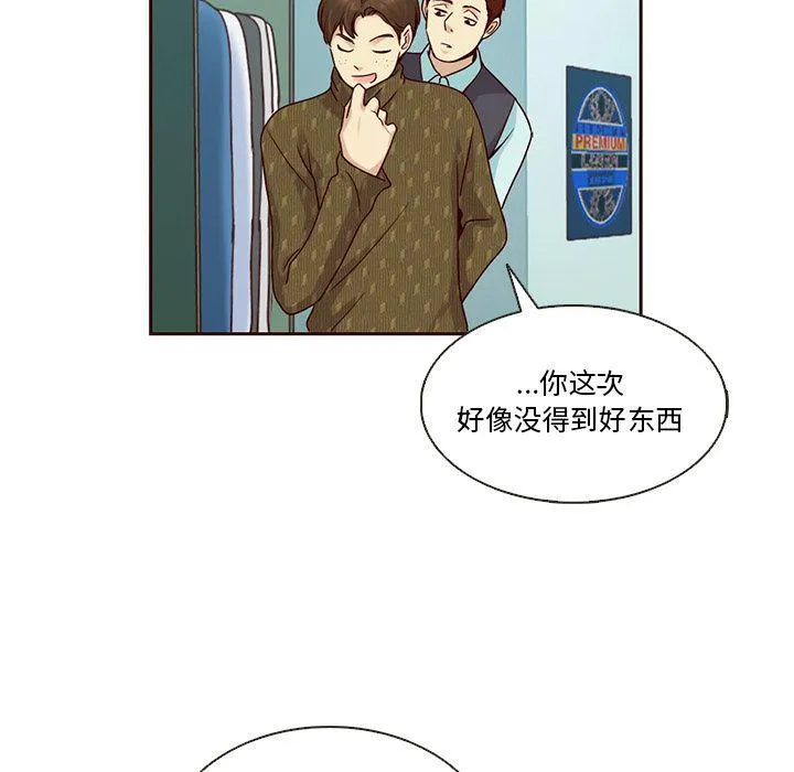 第29话 第28页