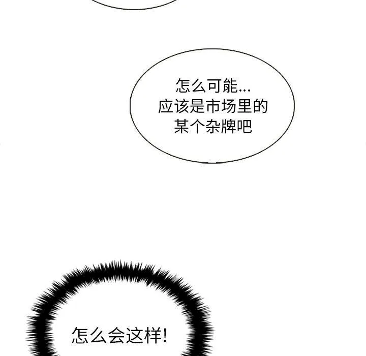 第29话 第32页