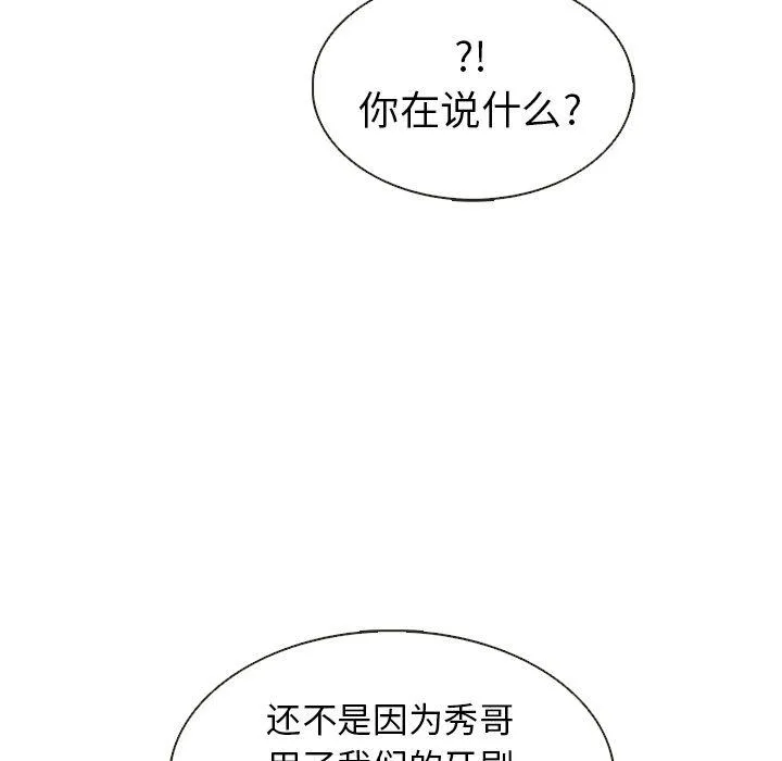 第29话 第41页