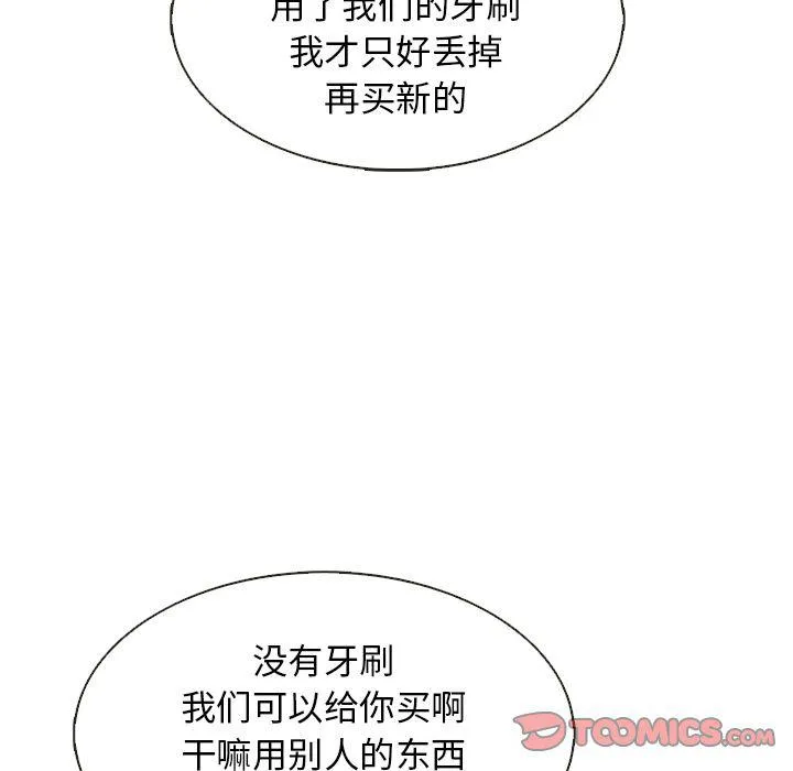 第29话 第42页