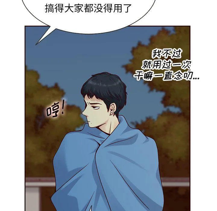 第29话 第43页