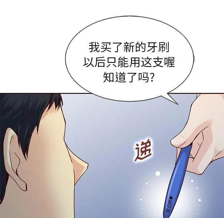 第29话 第45页