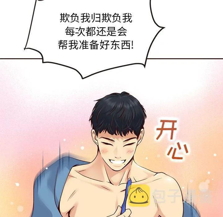 第29话 第48页