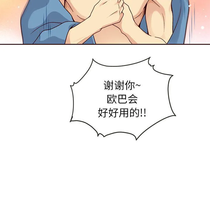 第29话 第49页