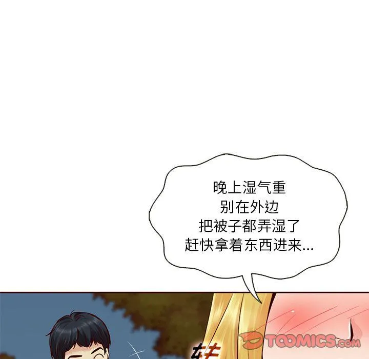 第29话 第50页