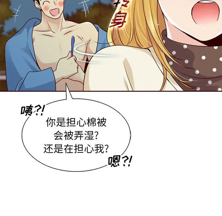 第29话 第51页