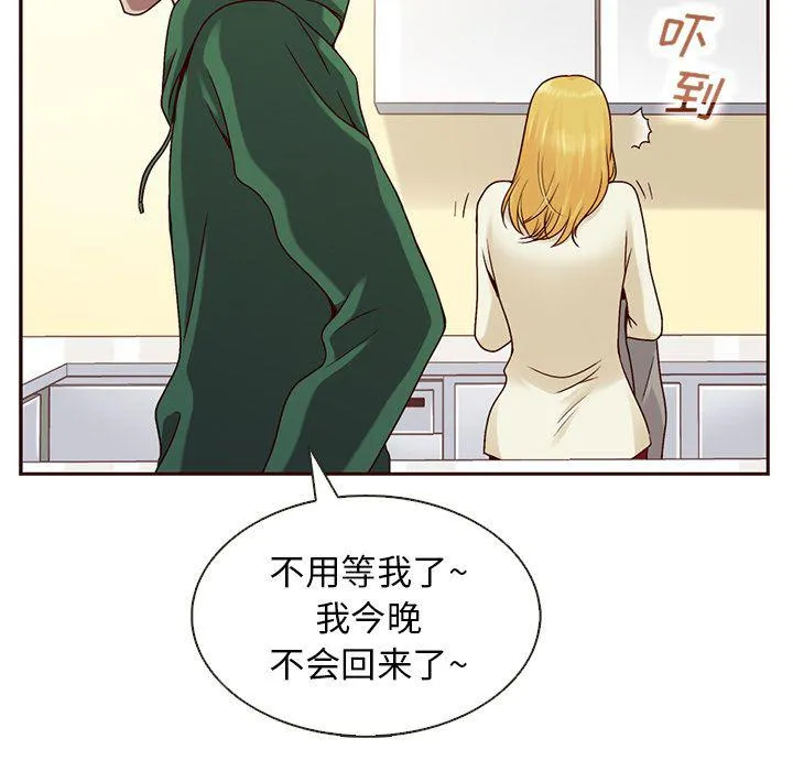第29话 第71页