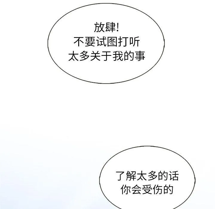 第29话 第75页