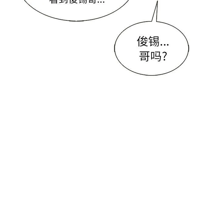 第29话 第97页