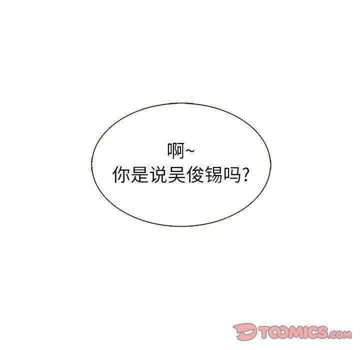 第29话 第98页