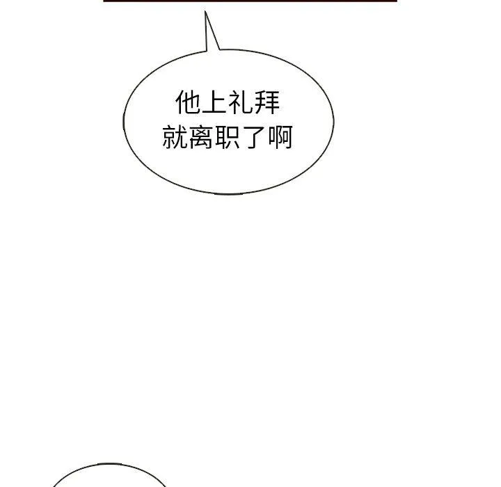 第29话 第100页