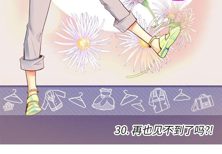 第30话 第3页