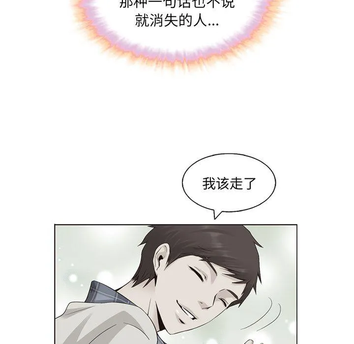 第30话 第8页