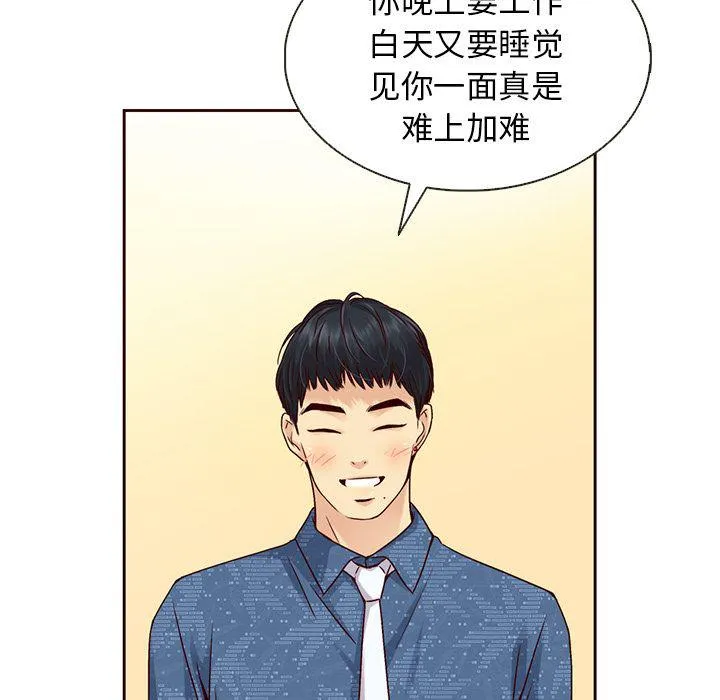 第30话 第39页