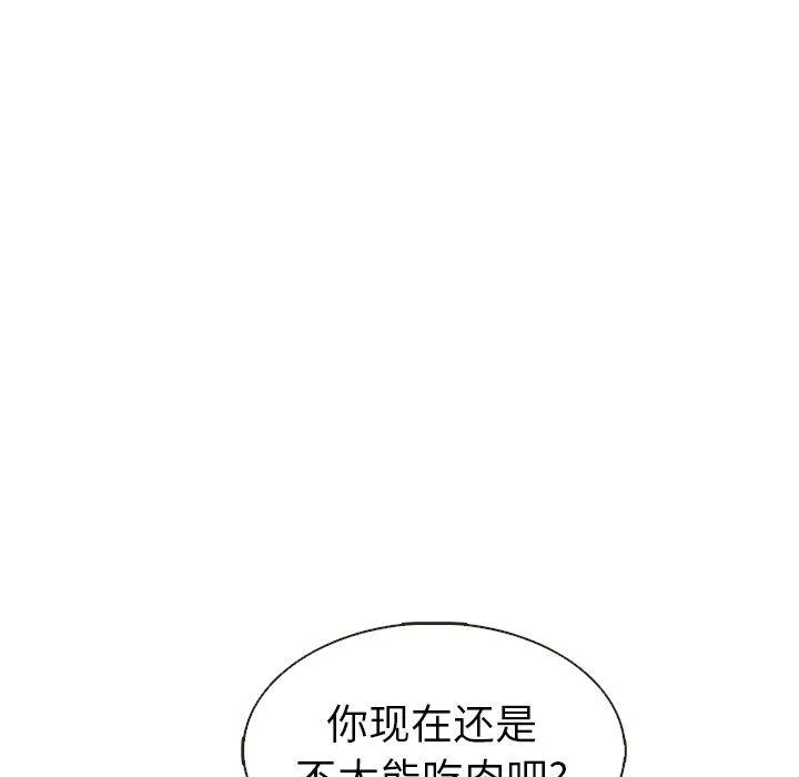 第30话 第41页