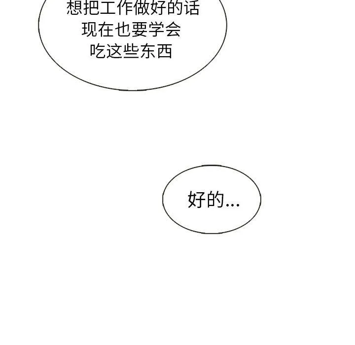 第30话 第43页