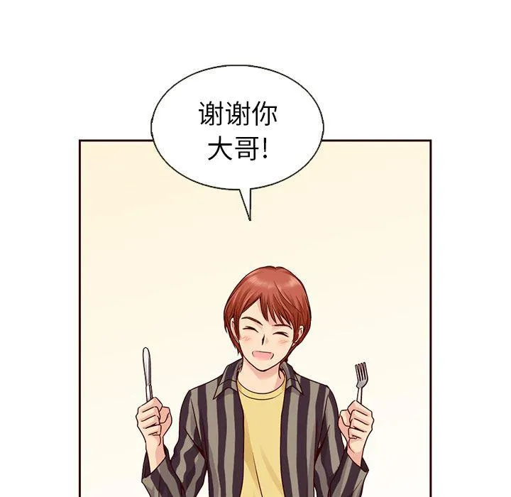 第30话 第44页