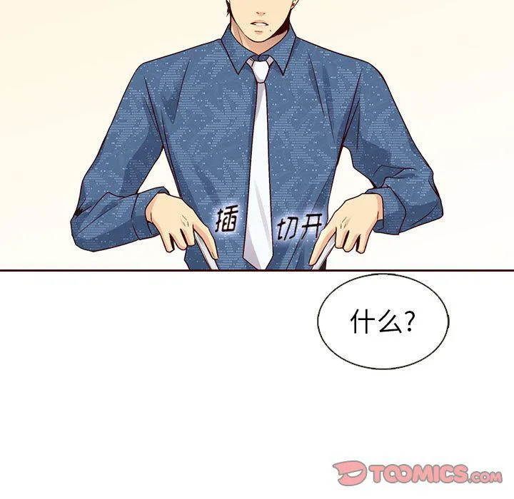 第30话 第50页