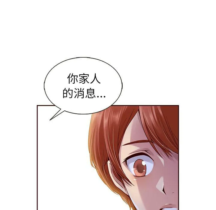 第30话 第51页