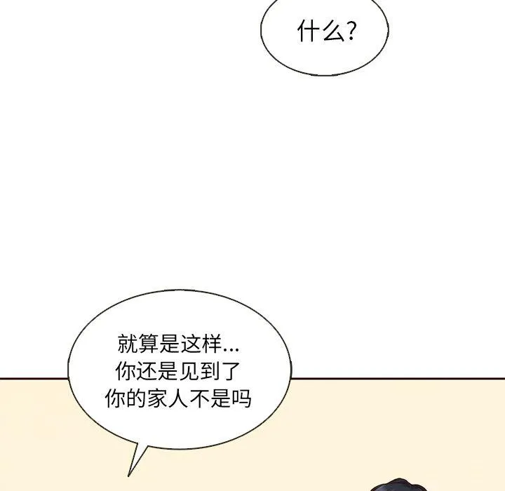 第30话 第67页