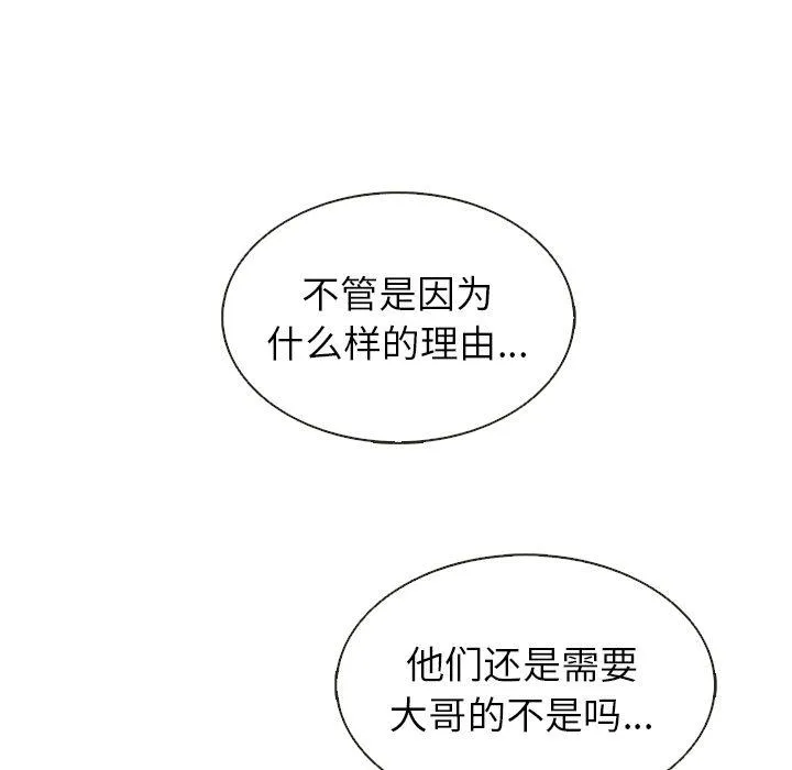 第30话 第69页