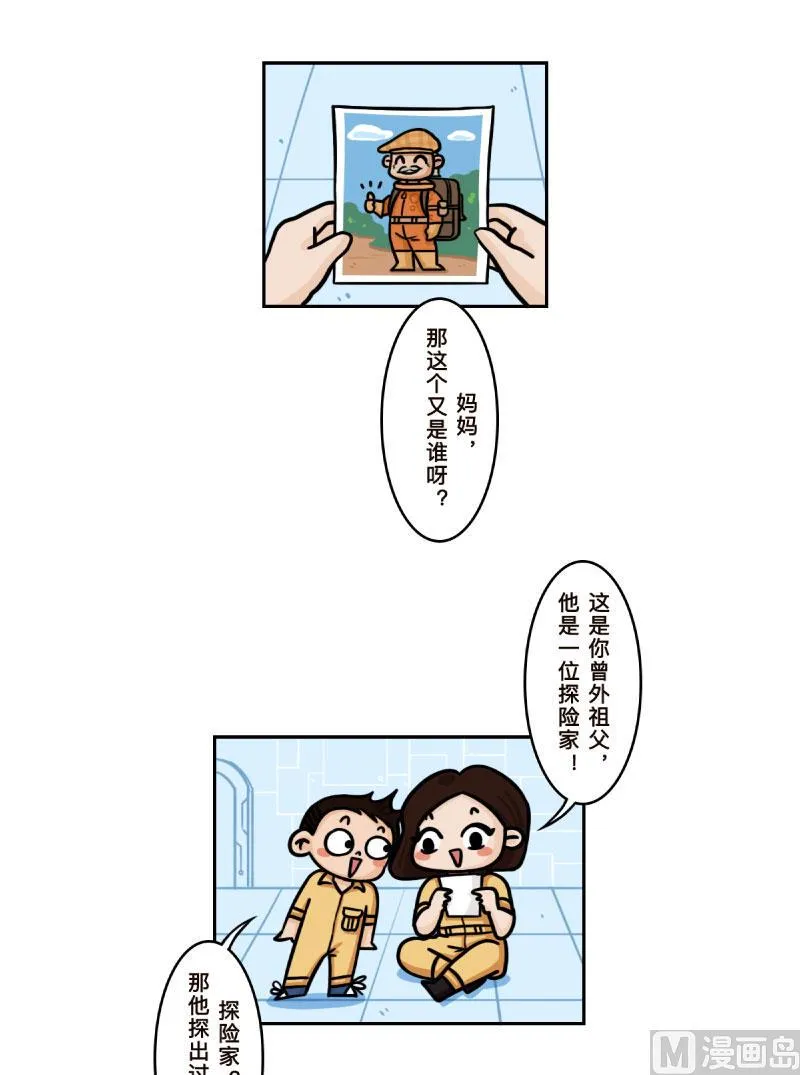第32话 第4页