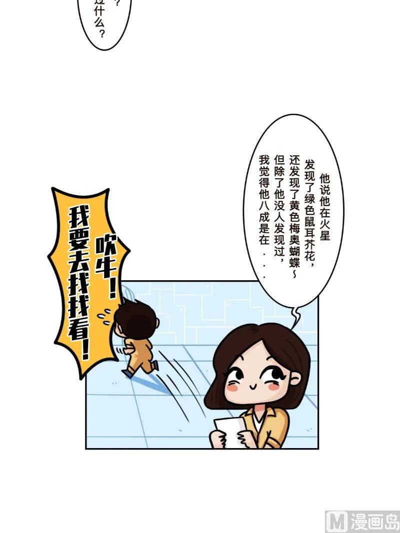 第32话 第5页