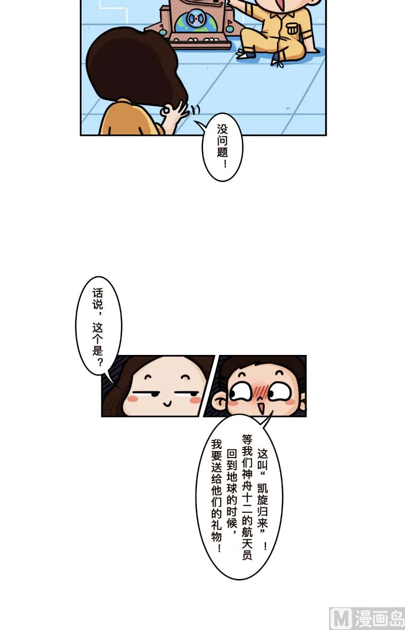 第31话 第9页