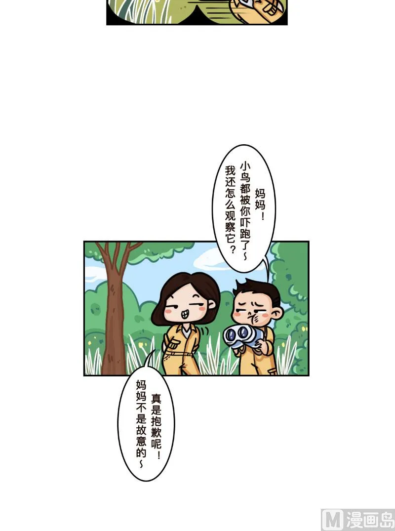 第30话 第4页
