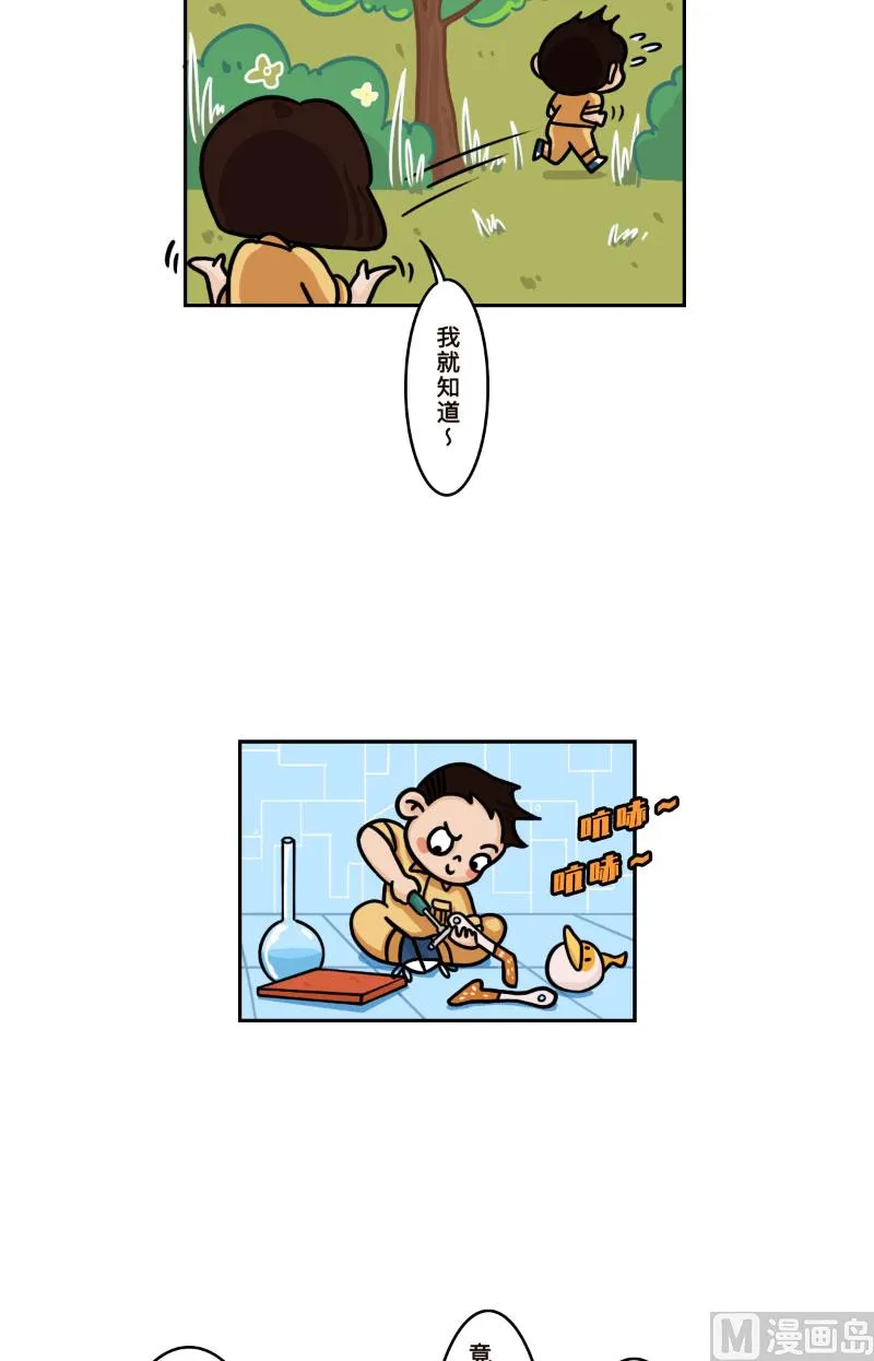 第30话 第9页