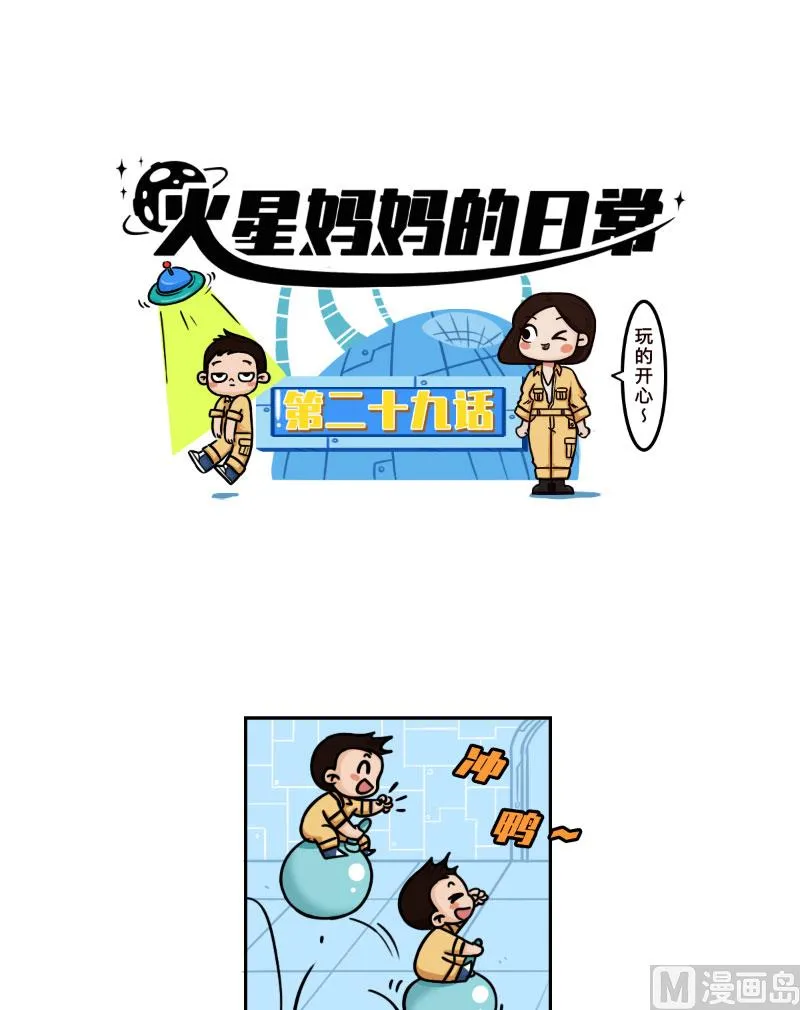 第29话 第2页